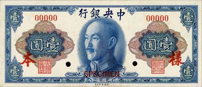 1945年中央銀行金圓券美鈔版壹圓樣本券，正背共2枚，森本勇先生藏品，未折九五成新