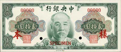 1945年中央銀行金圓券美鈔版林森像貳拾圓樣本券，正背共2枚，森本勇先生藏品，全新