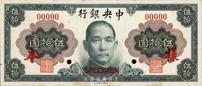 1945年中央銀行金圓券美鈔版孫像伍拾圓樣本券，正背共2枚，孔祥熙·李駿耀簽名；森本勇先生藏品，未折九五成新