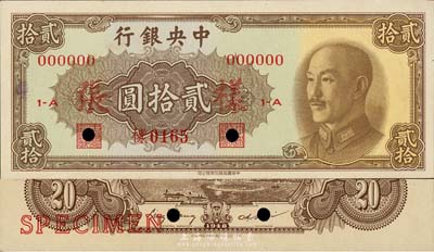 1948年中央銀行金圓券中華版貳拾圓樣張，正背共2枚，森本勇先生藏品，未折九五成新