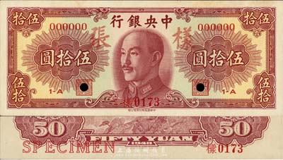1948年中央銀行金圓券中華版伍拾圓樣張，正背共2枚，森本勇先生藏品，未折九五成新