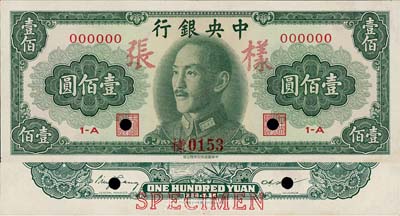 1948年中央銀行金圓券中華版壹佰圓樣張，正背共2枚，森本勇先生藏品，未折九五成新
