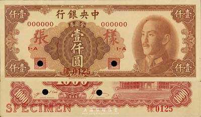 1949年中央銀行金圓券中華版壹仟圓樣張，正背共2枚，森本勇先生藏品，九八成新