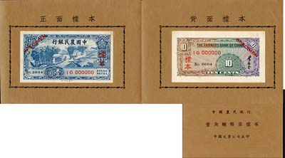 中國大業(yè)公司承印《中國農民銀行壹角輔幣券樣本》一冊，內張貼有“1937年壹角樣本”正背共2枚；此種樣本券格式較為特殊，森本勇先生藏品，九六成新