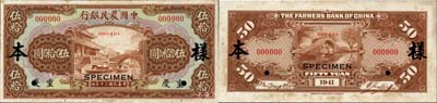 民國三十年（1941年）中國農民銀行美鈔版伍拾圓樣本券，正背共2枚，重慶地名；森本勇先生藏品，微有黃斑，未折九成新
