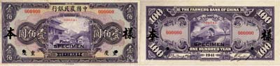 民國三十年（1941年）中國農民銀行美鈔版壹佰圓樣本券，正背共2枚，重慶地名；森本勇先生藏品，微有黃斑，未折九成新