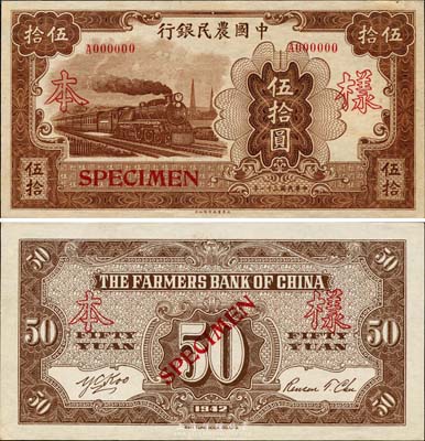 民國三十一年（1942年）中國農民銀行大東版伍拾圓樣本券，正背共2枚，森本勇先生藏品，少見，九八成新