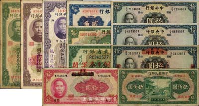 民國紙幣加蓋票共11枚，詳分：中央銀行洙水橋貳角、1928年壹圓，上蓋“抗日救國、肅清漢奸”口號；中央銀行1936年華德路拾圓2枚，背面復蓋編號；關金1930年伍拾圓，加蓋“抗日建國”字樣；關金1948年中央廠貳仟伍佰圓，面蓋二章，背改為十分；關金中央廠1948年貳萬伍仟圓，背蓋“暫作金圓壹角”等戳記；中央銀行、中國銀行拾圓各1枚，均蓋“江南”和“軍票”及票樣等戳記(此二種為戲