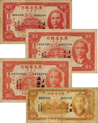 廣東省銀行瓊崖區流通券共4種不同，詳分：1939年壹圓；1940年壹圓2種簽名、伍圓；森本勇先生藏品，七至八成新