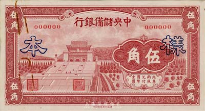 1940年中央儲備銀行華成版棕紅色伍角樣本券，正背共2枚，森本勇先生藏品，上有回形針痕跡，未折九五成新