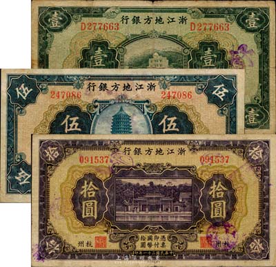 民國二十一年（1932年）浙江地方銀行壹圓、伍圓、拾圓共3枚全套，杭州地名，七至八成新