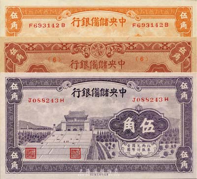 中央儲(chǔ)備銀行1940年桔色伍角、紫色伍角、1943年棕色伍角共3枚不同，九八至全新