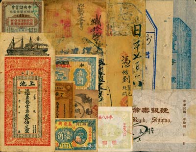錢莊票等13枚，詳分：光緒年(益陽)上池·常票叁佰文；壬寅(1902年)文邑·元興票店叁仟文；光緒廿八年(1902年)深澤縣·恩恒當票；光緒叁拾貳年(1906年)涉邑·復盛恒貳千伍百文；宣統三年(1911年)商號存根；(懷邑)廣成裕錢莊票未填用；(汶邑)義聚興1930年壹角；牟平八區雙山鄉救濟流通券1940年壹圓；(古田平湖)丁廣源1933年大洋貳角；林縣代發賑款兌換券1941