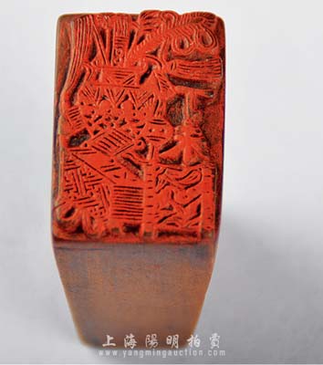 清末福建錢莊業“丁未”年號（1907年）木質章戳1枚，其上圖案為琴棋書畫、四季平安，此種年號章乃用于民間錢票之上，存世極為罕見；香港集趣堂藏品，刻工精湛，保存甚佳，敬請預覽