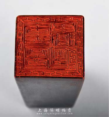 清末至民國初期福建錢莊業牛角質回形大章戳1枚，其上文字似為“？興圖章”；香港集趣堂藏品，刻工精湛，保存甚佳，敬請預覽