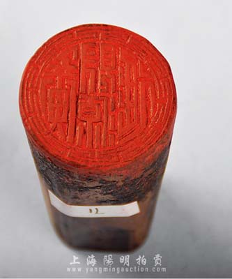 清末至民國初期福建錢莊業“廣進財源”圓形木質章戳1枚，或用于民間鈔票之上，香港集趣堂藏品，刻工精湛，保存甚佳，敬請預覽