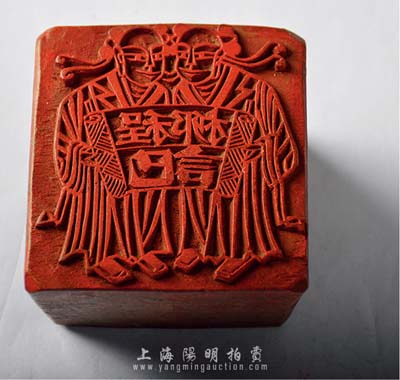 清末或民國時期傳統錢莊業“程柳記”人物大型木章1枚，香港集趣堂藏品，刻工精湛，保存甚佳，敬請預覽