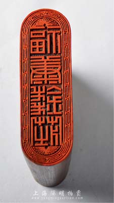 民國時期上海“福康錢莊”木質(zhì)大章1枚，該錢莊創(chuàng)辦于光緒20年，為上海最著名的大錢莊，一直經(jīng)營至解放初期；香港集趣堂藏品，刻工精湛，保存甚佳，敬請預(yù)覽