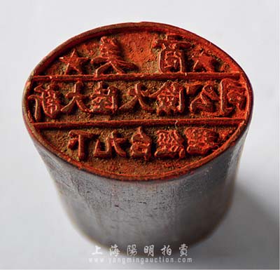 民國時期“美商新大陸火險公司·下九臺經(jīng)理”木質(zhì)章戳1枚，屬吉林長春之保險業(yè)，此種保險章戳存世少見，值得重視；香港集趣堂藏品，保存甚佳，敬請預(yù)覽