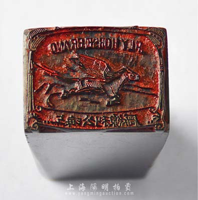 民國時期“上海公利線廠”飛馬圖牛角章1枚，香港集趣堂藏品，刻工精湛，保存甚佳，敬請預(yù)覽