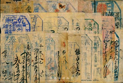 清代至民國時期各地當鋪發(fā)行的當票共21枚，詳分：道光年寬泰2枚；咸豐8年協(xié)乾當記；光緒14年(天津)日升2枚；光緒18年(曲阜)增義典；光緒34年元成當；光緒年(米邑)德成當；1916年(安徽)億成典；1920年集興成號；1920年存厚德號；1923年(汾邑)德興2枚；1932-36年(太原)廣益3枚；(平邑)亨泰；民國(祁邑)廣義當；民國年乾順；民國(東羅村)裕洪當；民國(清