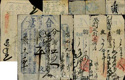 清代各典當業(yè)“當票”共10張，詳分：光緒18年永義當票1張；光緒23年合意當票1張；光緒26至32年洪隆公典當票4種；光緒29年天錫當當票1張；光緒年益福當當票1張；宣統(tǒng)元年元成當當票2張；香港集趣堂藏品，個別有破損，五至八成新，敬請預(yù)覽
