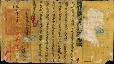 宣統(tǒng)二年（1910年）河南布政司使“官文”一份，其內(nèi)容為發(fā)給杞縣“官當契紙”伍百張，鈐有“河南等處承宣布政司使之印”大關(guān)防；此為研究清代典當業(yè)（官當契）之歷史實證，保存尚可，敬請預(yù)覽