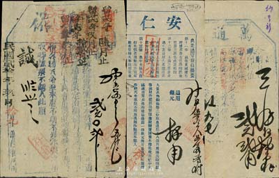 民國浙江省蕭山縣（今屬杭州）典當業(yè)“當票”3種，詳分：1930年萬通當；1931年同裕；1932年安仁典，上印當業(yè)規(guī)條；少見，八成新