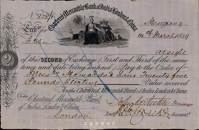 1859年有利銀行（全稱印度倫敦中國三處匯理銀行）匯票1張，面額25鎊，由倫敦匯往香港；該行于1857年在香港開業(yè)，亦為中國最早期之外商銀行；海外藏家出品，少見，八成新