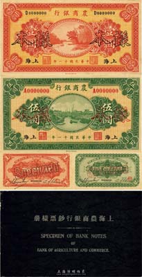 《上海農商銀行鈔票樣冊》1冊，內含：民國十一年（1922年）農商銀行財政部版壹圓、伍圓樣本券一套，正背共4枚，上海地名；此乃國內銀行存檔樣本，票上均有簽名及職章；源于江南前輩名家之秘藏，誠屬難得，九八成新