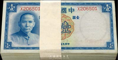 民國二十六年（1937年）中國銀行德納羅版壹圓共100枚連號，單字軌，九八至全新