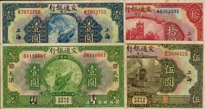 民國十六年（1927年）交通銀行紙幣4枚，詳分：上海地名壹圓、伍圓、拾圓共3枚全套；天津地名綠色壹圓1枚；海外回流，整體約八成新