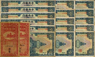 紙幣18枚，詳分：1928年中央銀行上海拾圓16枚，均為黃秀峰·李覺黑色小簽名券；1936年四川省銀行伍角A、B字軌2枚，其中B字軌背有加字；六至八成新，敬請預覽