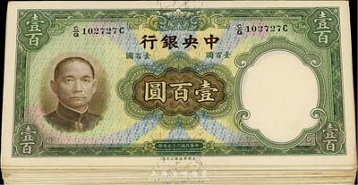 民國二十五年（1936年）中央銀行華德路版壹百圓共56枚，美國回流品，基本均未折，但部分有黃斑，大體約九至九六成新，敬請預覽