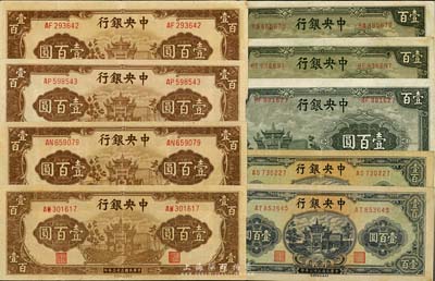 中央銀行信托版法幣共9枚，詳分：1943年墨綠牌坊壹百圓3枚，其中1枚號碼印刷移位；1944年綠牌坊壹百圓2枚、棕牌坊壹百圓4枚；海外回流，整體約八成新，敬請預覽