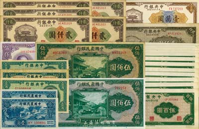 民國紙幣一組共27枚，詳分：中央銀行杏壇壹角、1940年壹角2枚、1947年德納羅版伍仟圓，東北九省流通券1946年上海廠伍百圓12枚、1947年貳仟圓、1948年貳仟圓5枚、壹萬圓；中國農民銀行1937年壹角2枚、1941年伍佰圓無字軌、單字軌共2枚；八成至全新不等，敬請預覽