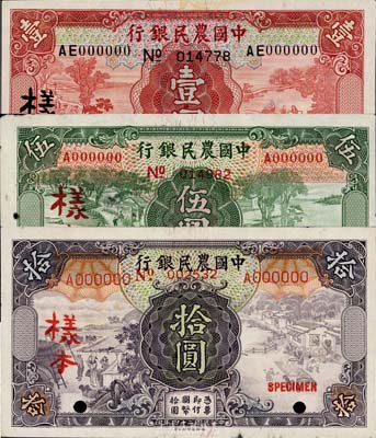 民國二十四年（1935年）中國農民銀行德納羅版壹圓、伍圓、拾圓樣本券3種，正背共6枚，未折九至九五成新