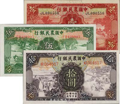 民國二十四年（1935年）中國農民銀行德納羅版壹圓、伍圓、拾圓共3枚不同，九八成新