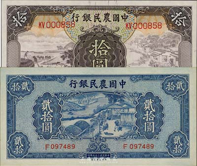 中國農民銀行2種，詳分：1935年德納羅版拾圓、1940年大業版貳拾圓，全新