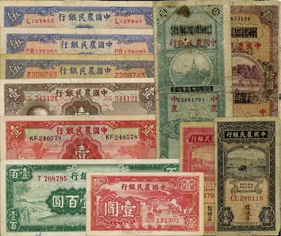 中國農民銀行紙幣11種，詳分：1935年壹角、貳角、壹圓，1937年四川省銀行改中國農民銀行伍圓、拾圓，1940年壹圓，1941年壹圓、伍圓3種號碼體型，1942年壹百圓；五至九成新，敬請預覽