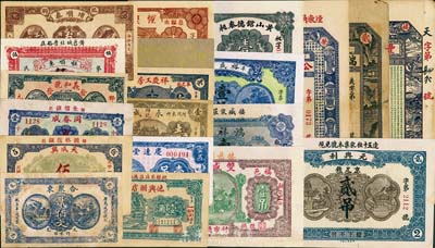 山東錢莊票20種，詳分：榮邑公積紙幣1926年壹仟文；(文邑)合聚東貳佰文；(牟平)裕盛堂1922年壹仟文；牟平六區馬石店村臨時流通兌換券·濟生藥局肆分；黃山館德泰昶1925年壹吊；(平度)瑞昌祥丙寅年貳吊；(平度)祥慶工房壹角；(招邑)元興利1927年貳吊；(棲邑)豐順東壹仟文；(棲邑)鴻祥永1927年壹吊文；(棲邑)同春成1929年壹吊；(棲邑)天成興1938年伍角；(福邑