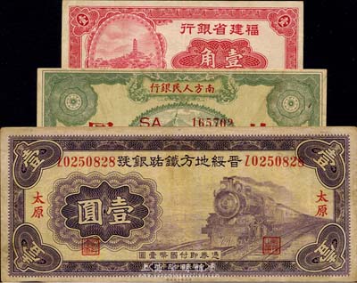 紙幣3種，詳分：晉綏地方鐵路銀號1934年太原壹圓；福建省銀行1935年壹角；南方人民銀行1949年拾圓；八成新