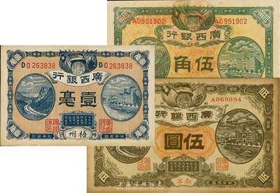 廣西銀行紙幣3種，詳分：1912年伍圓，南寧地名；1920年壹毫、1921年伍角，梧州地名；海外回流，八五至九六成新