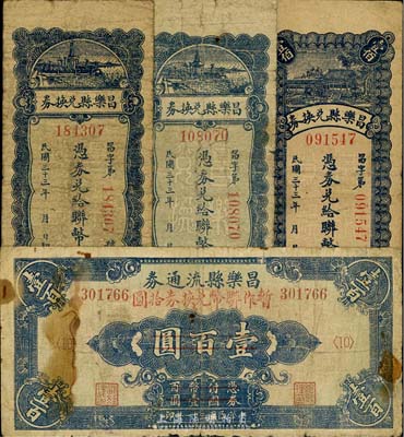 昌樂縣兌換券共4種，詳分：1942年流通券改暫作聯幣兌換券拾圓1枚、1944年聯幣伍拾圓、伍拾圓（第二版，背印“更換票紙”字樣）、壹佰圓；此鈔均以日偽之中國聯合準備銀行作為貨幣單位，較為特殊，六至七成新