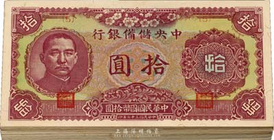 民國三十二年（1943年）中央儲備銀行梅花版拾圓共40枚，九八至全新