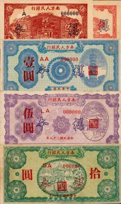民國三十八年（1949年）南方人民銀行壹角、伍角、壹圓、伍圓、拾圓樣本券共5枚全套，九至九六成新