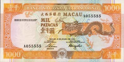 （澳門）大西洋銀行1991年壹千圓，趣味號碼AQ55555，甚是難得；海外藏家出品，全新