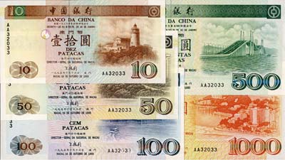 （澳門）中國銀行1995年壹拾圓、伍拾圓、壹佰圓、伍佰圓、壹仟圓共5枚全套，且每枚均為AA32033相同號碼，海外藏家出品，全新