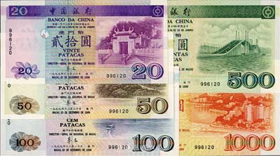 （澳門）中國銀行1999年貳拾圓、伍拾圓、壹佰圓、伍佰圓、壹仟圓共5枚大全套，且每枚均為無字軌996120相同號碼，海外藏家出品，全新