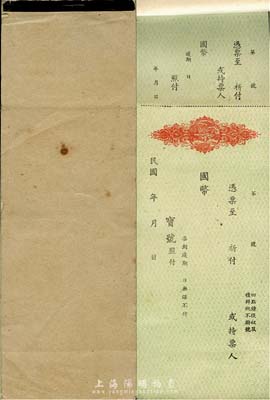 民國時期錢莊業空白支票1本共50張，九成新